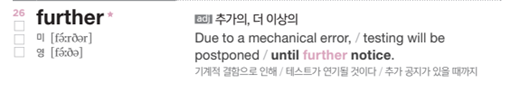 영단기 VOCA DAY 13
